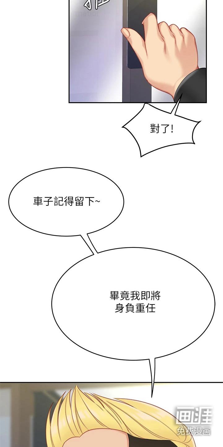 第36章：无精打采