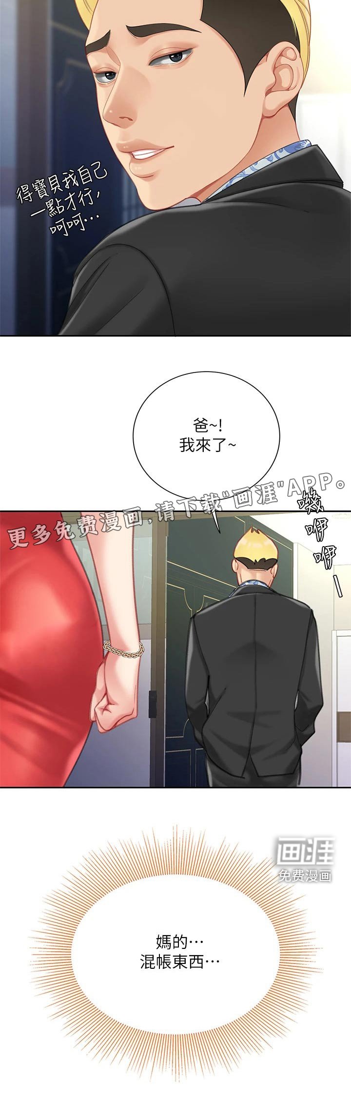 第36章：无精打采