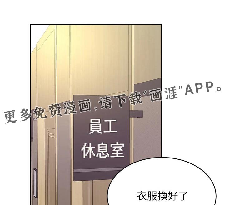 第37章：安慰