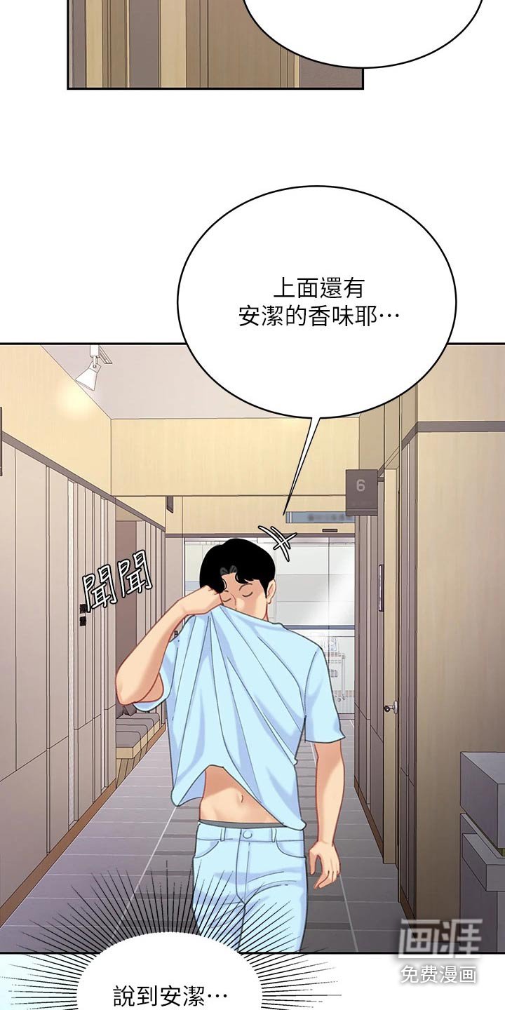第37章：安慰
