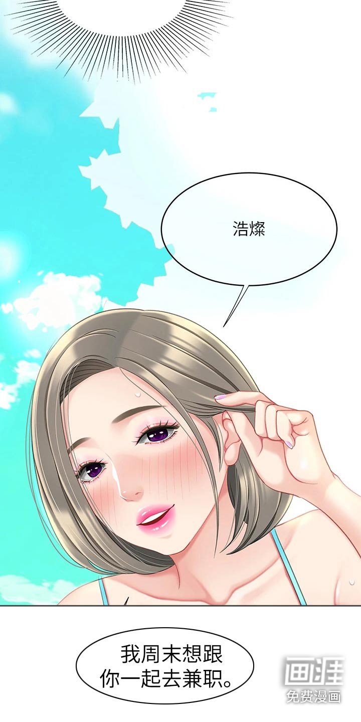 第37章：安慰