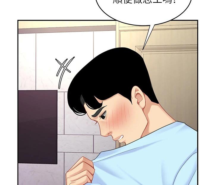 第37章：安慰