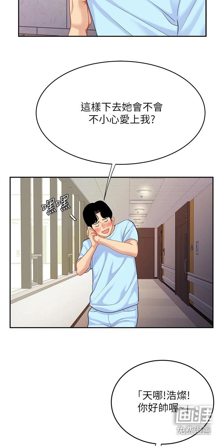 第37章：安慰
