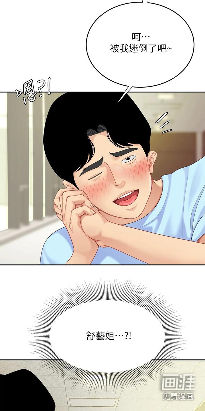 第37章：安慰