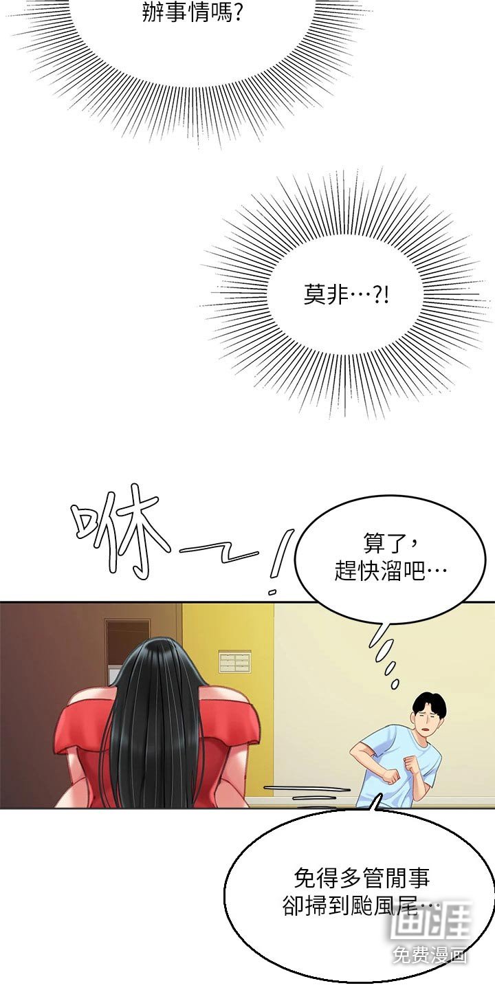 第37章：安慰
