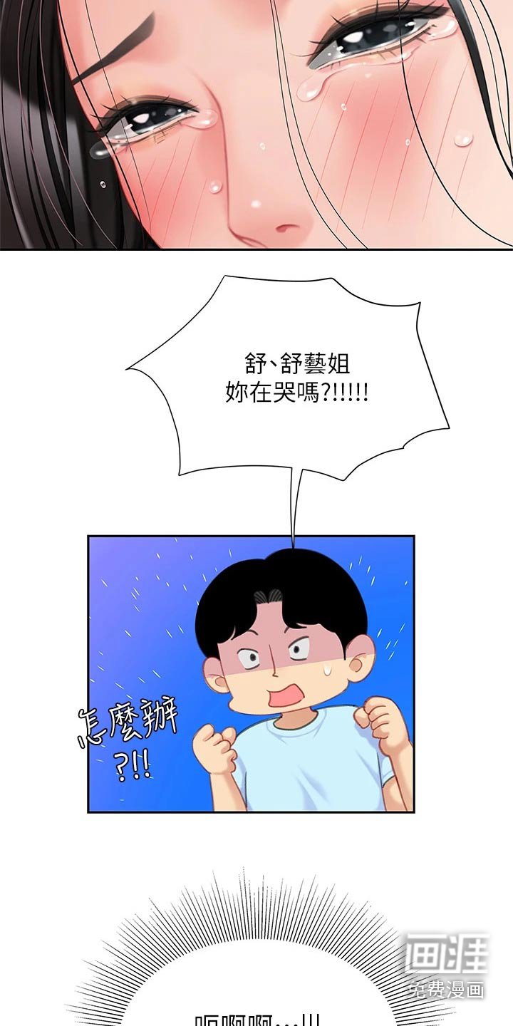 第37章：安慰