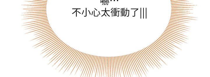 第37章：安慰