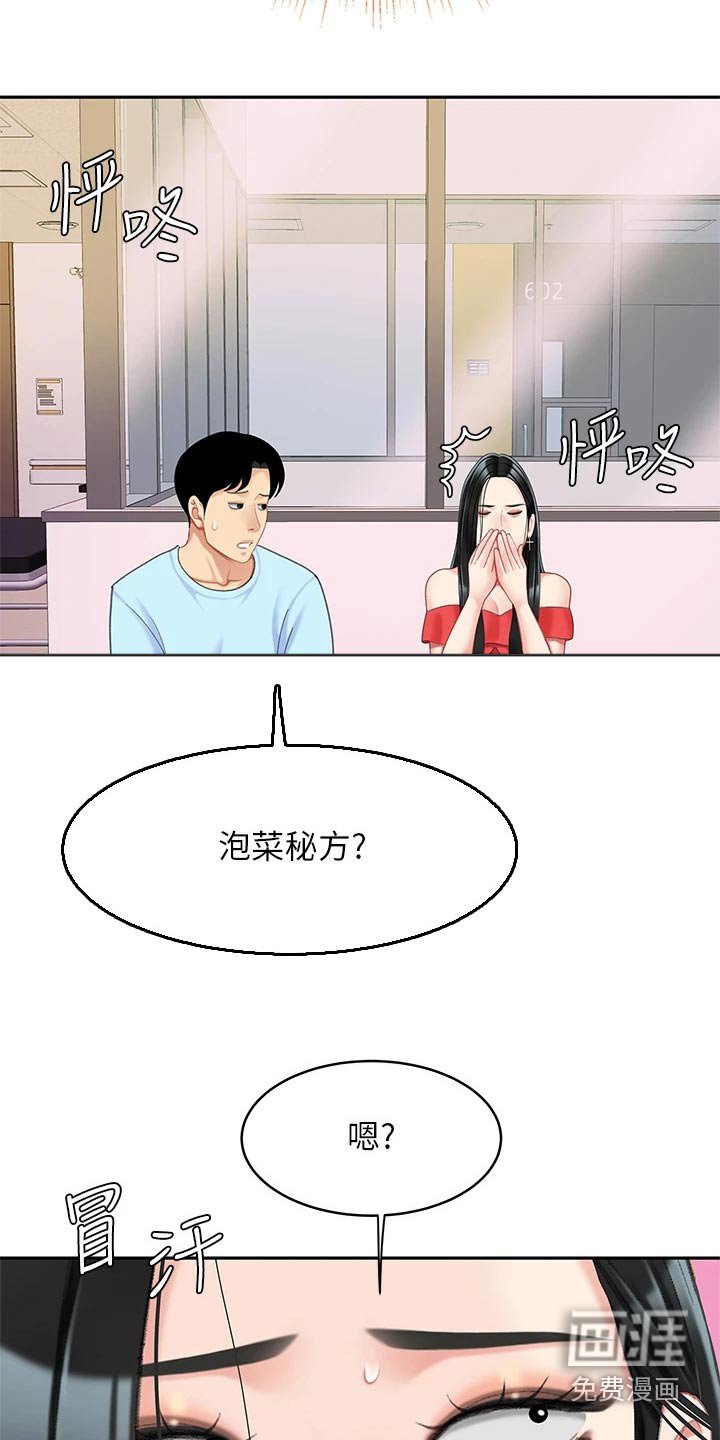 第37章：安慰