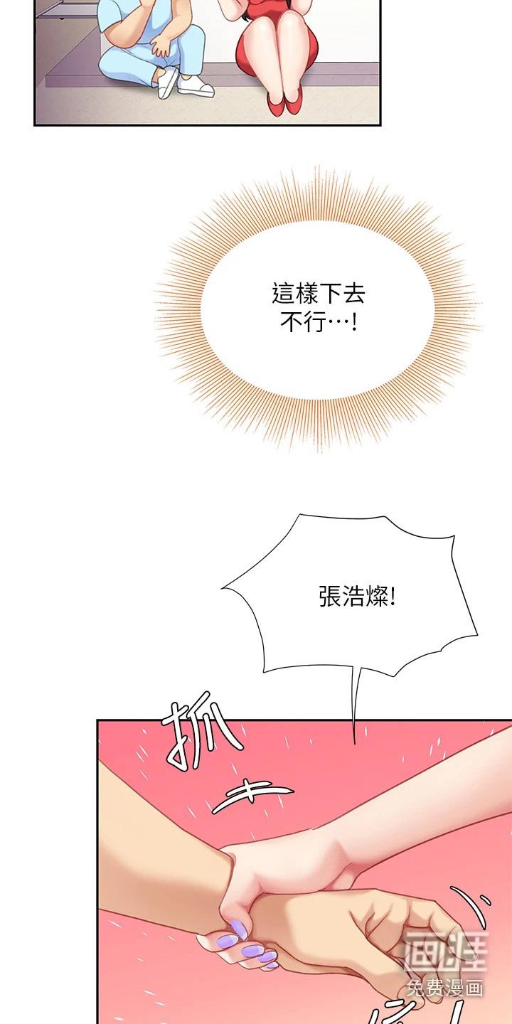 第37章：安慰