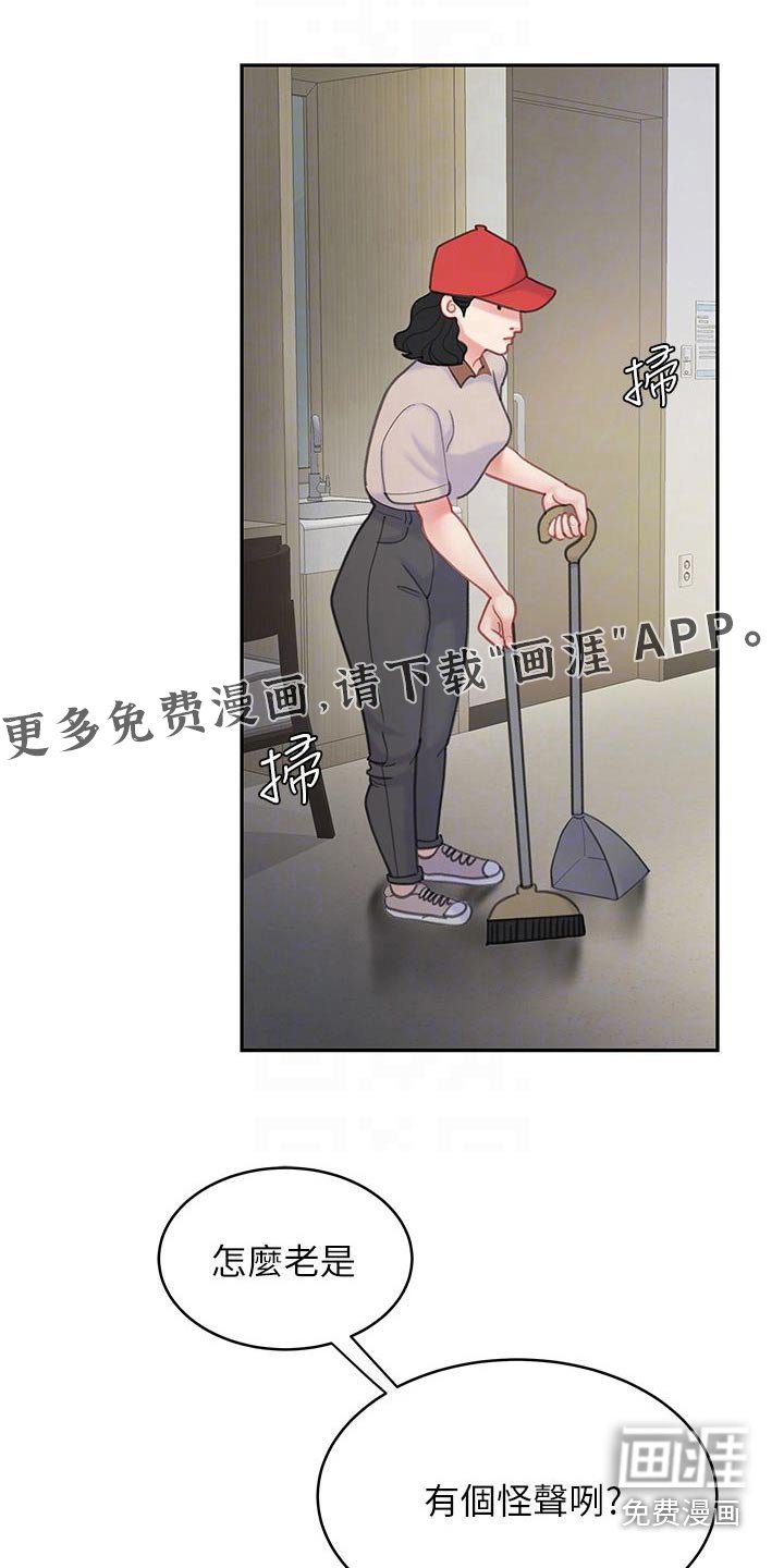 第38章：你出去吧