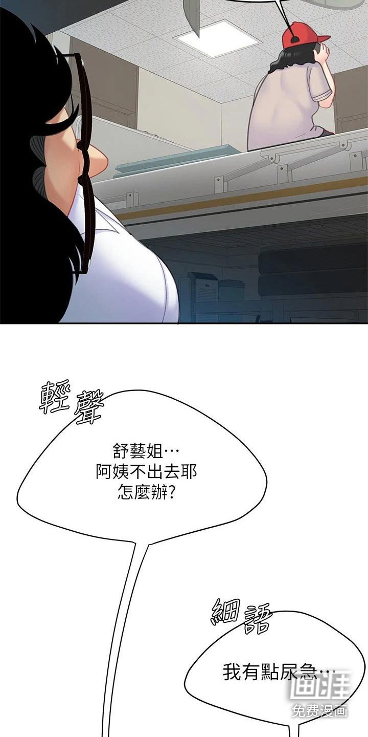 第38章：你出去吧