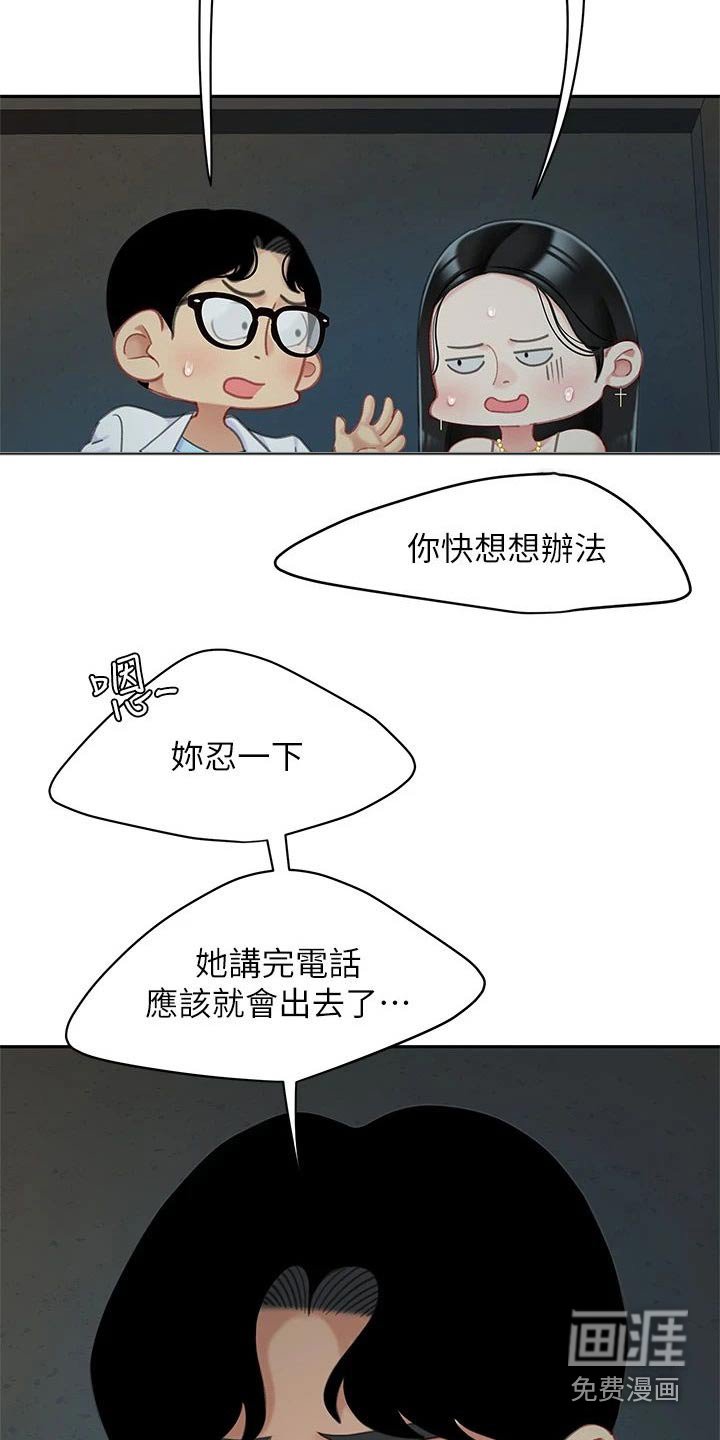 第38章：你出去吧