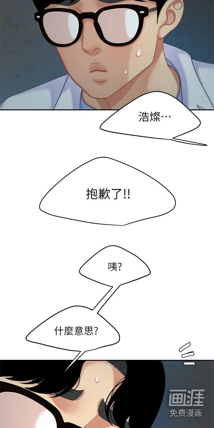 第38章：你出去吧