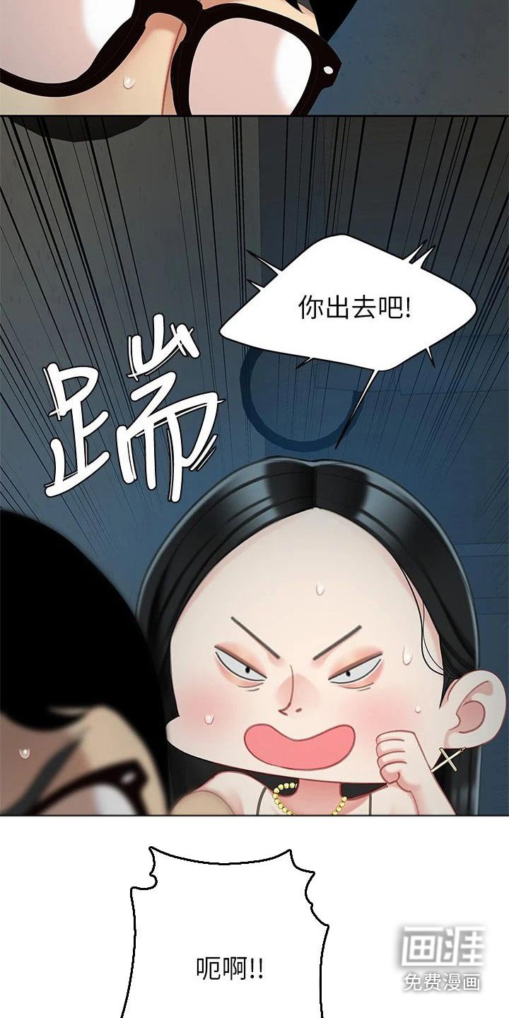第38章：你出去吧