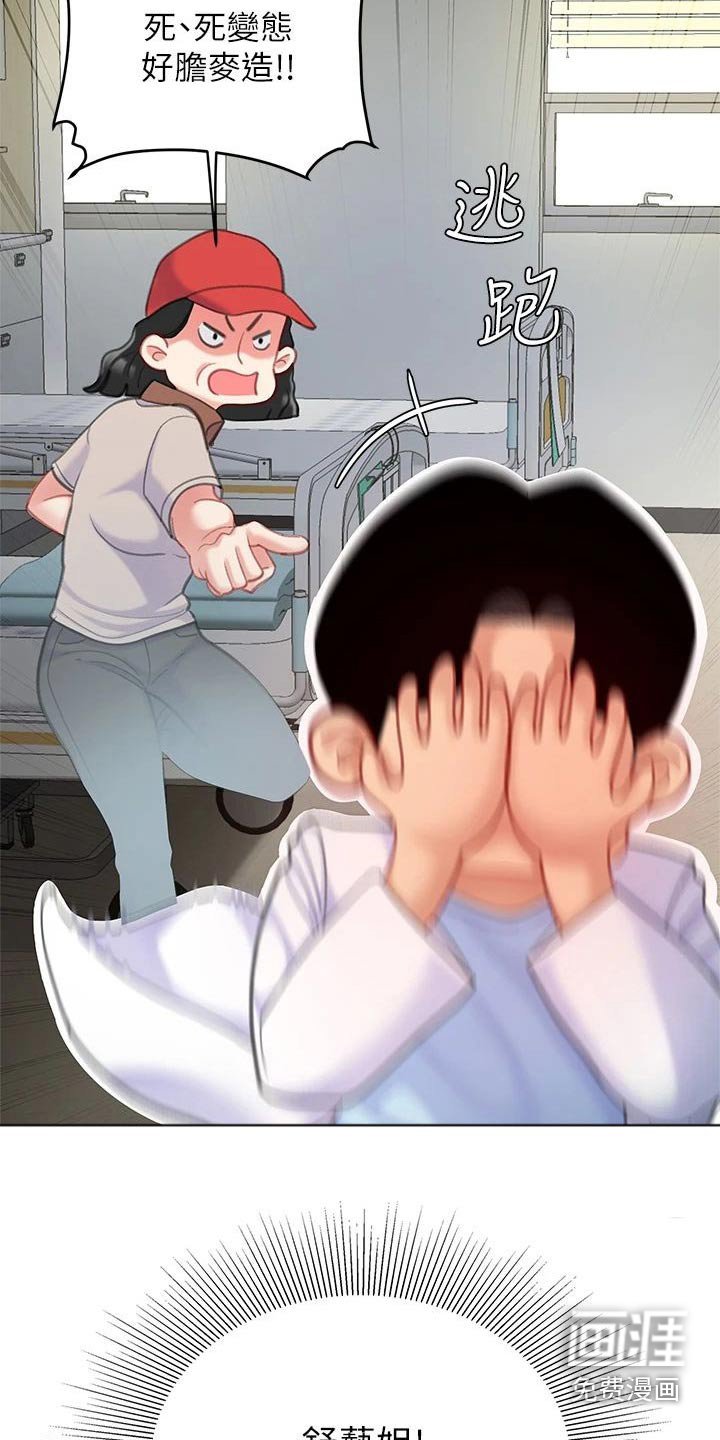 第38章：你出去吧