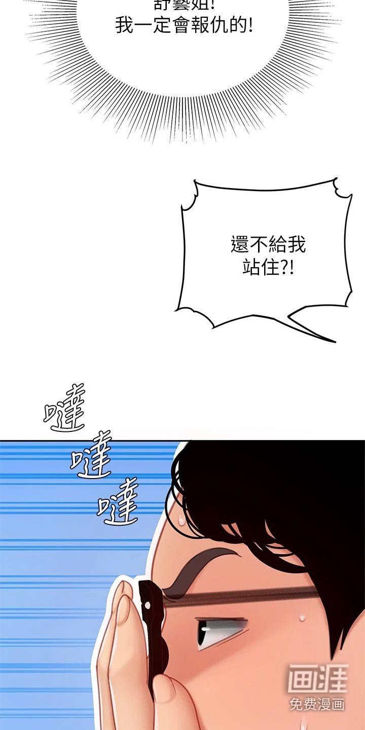 第38章：你出去吧