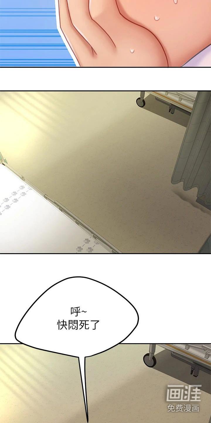 第38章：你出去吧