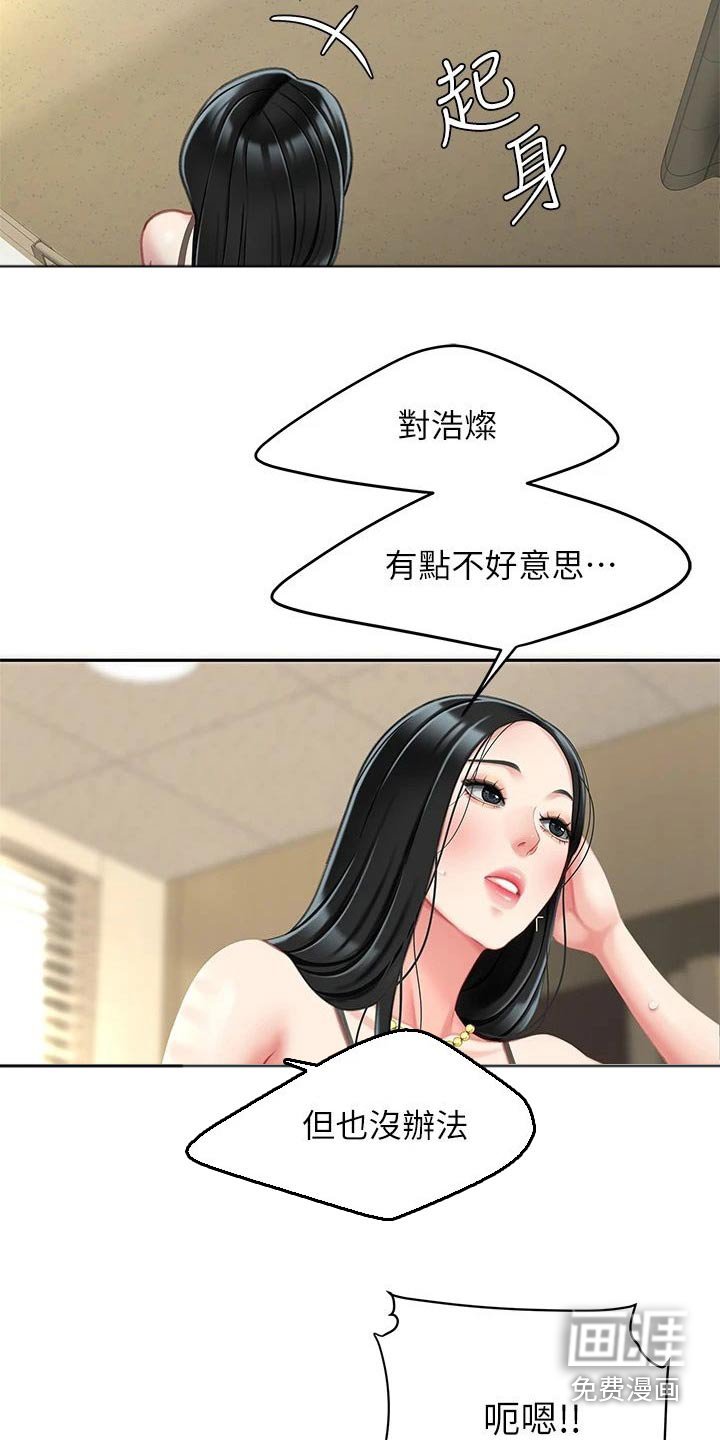 第38章：你出去吧