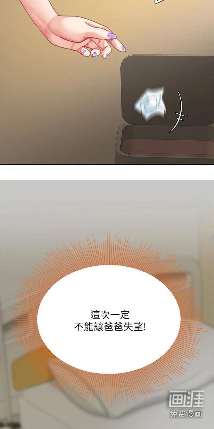 第38章：你出去吧