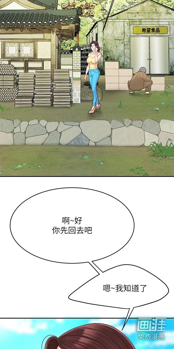 第38章：你出去吧