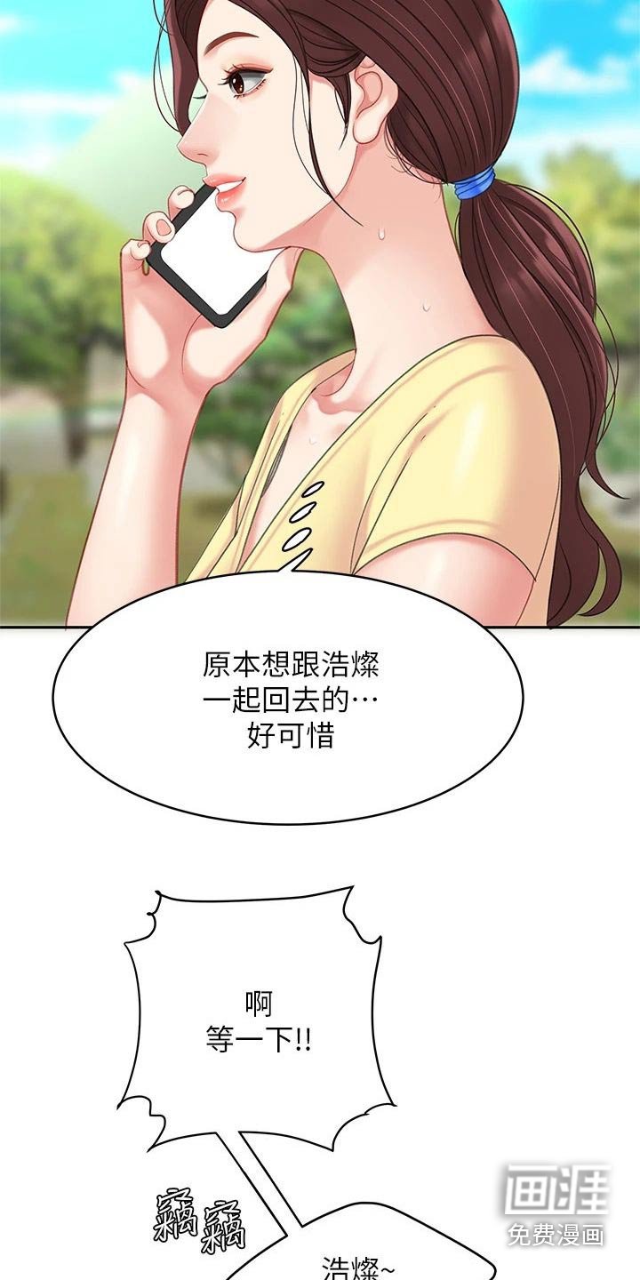 第38章：你出去吧