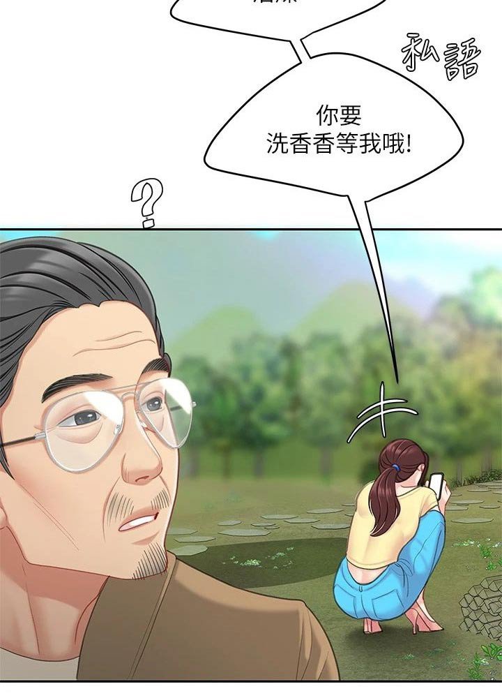 第38章：你出去吧