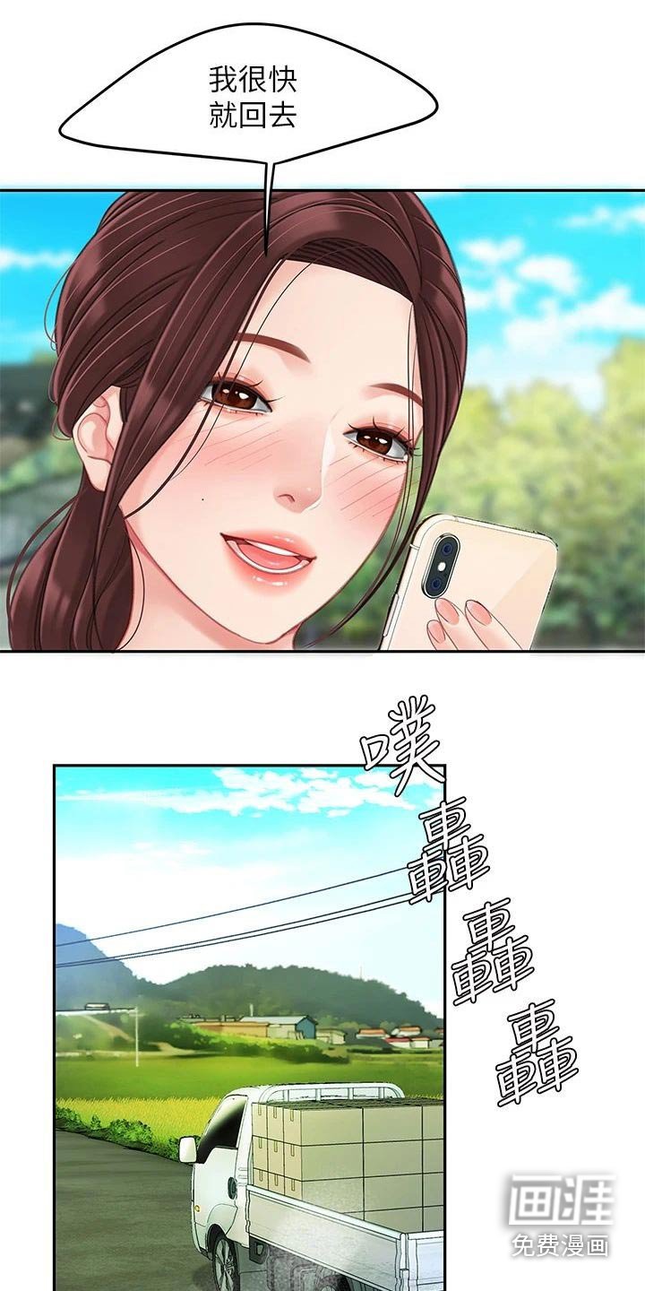 第38章：你出去吧