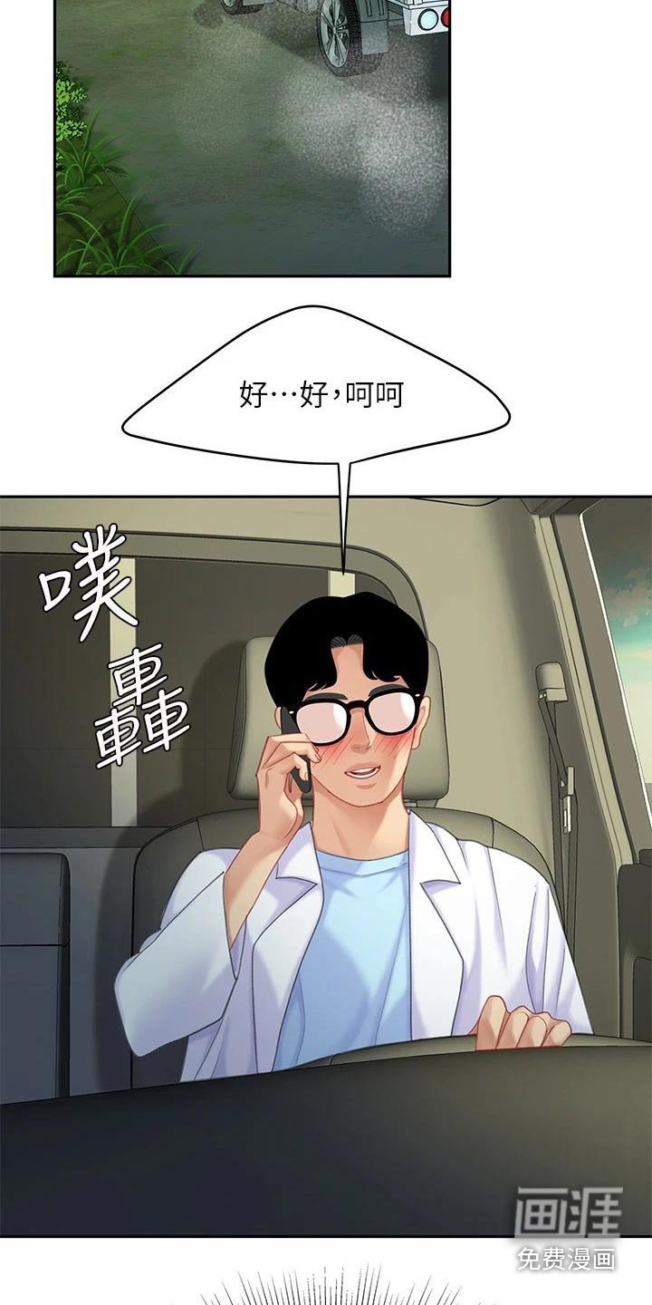 第38章：你出去吧
