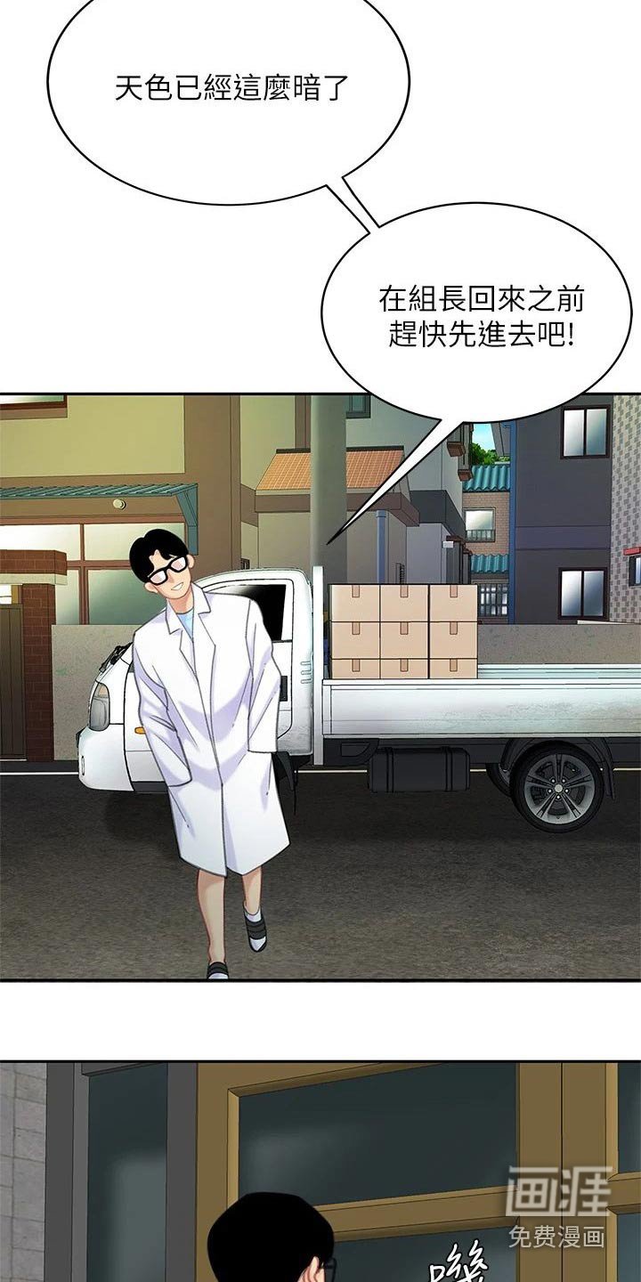 第38章：你出去吧