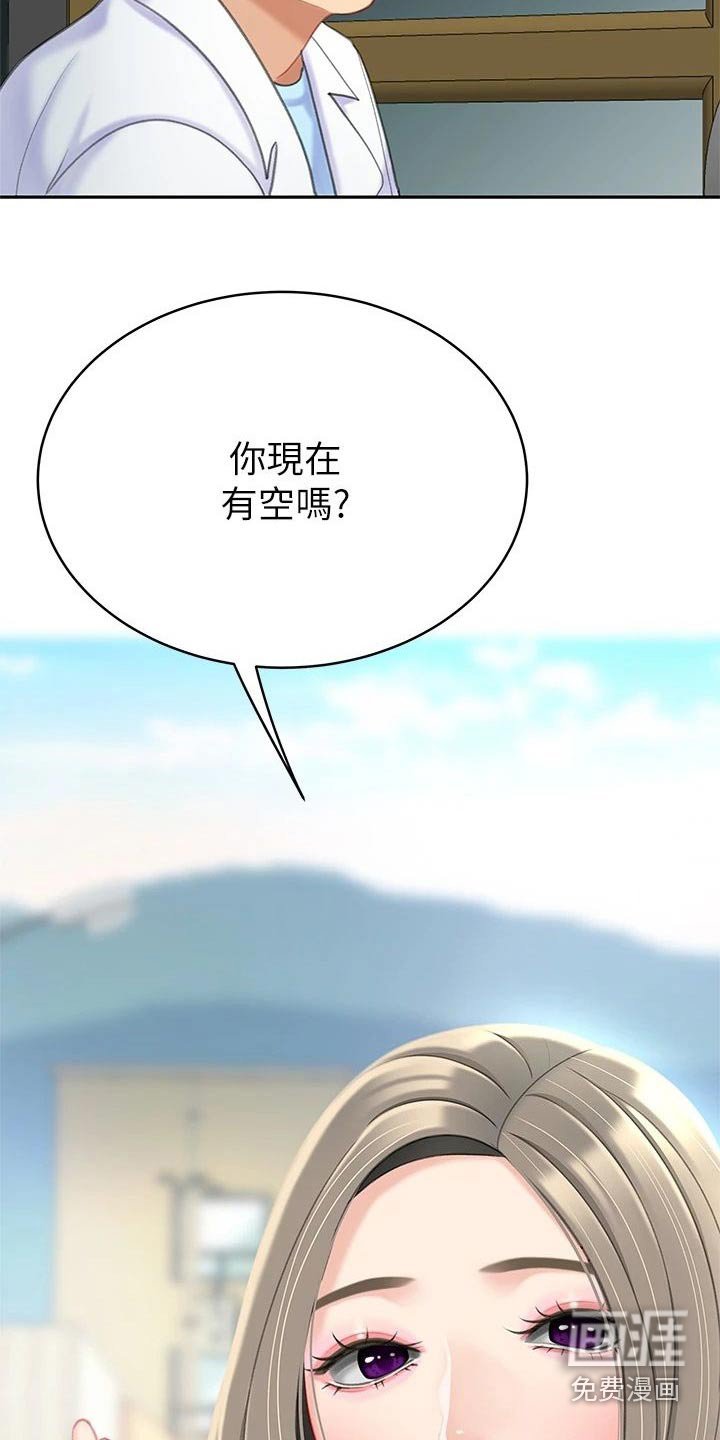 第38章：你出去吧