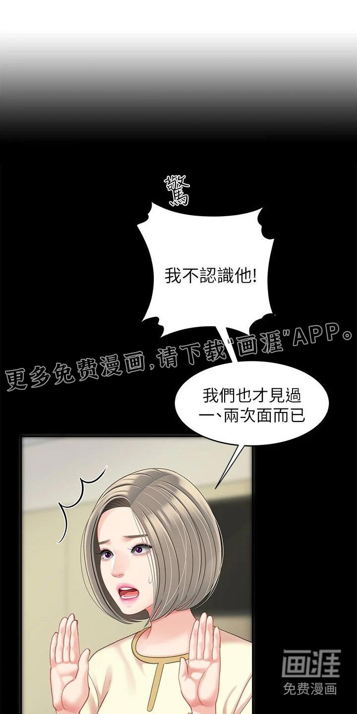 第39章：参观
