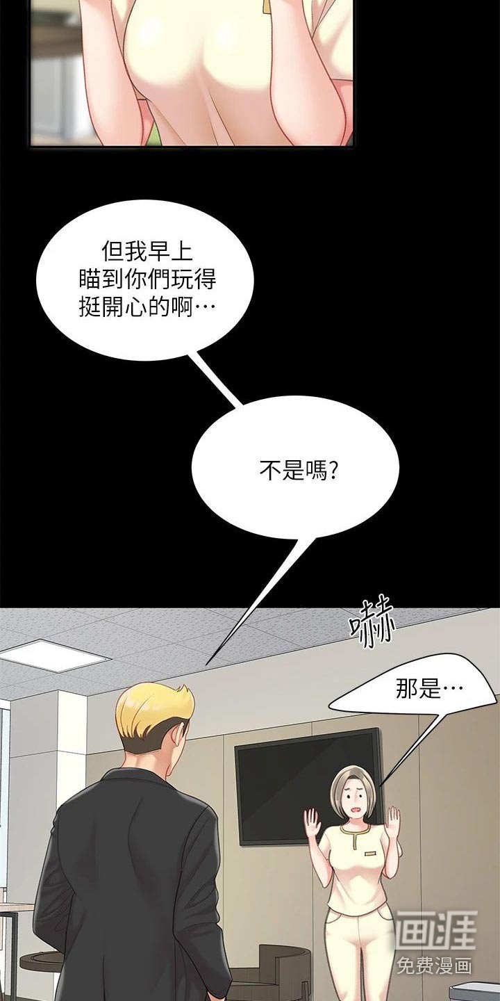 第39章：参观