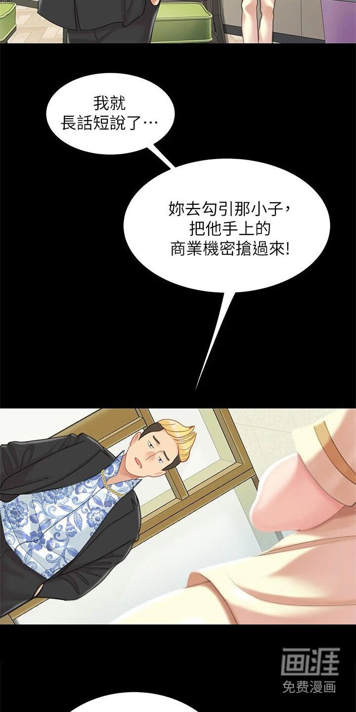 第39章：参观