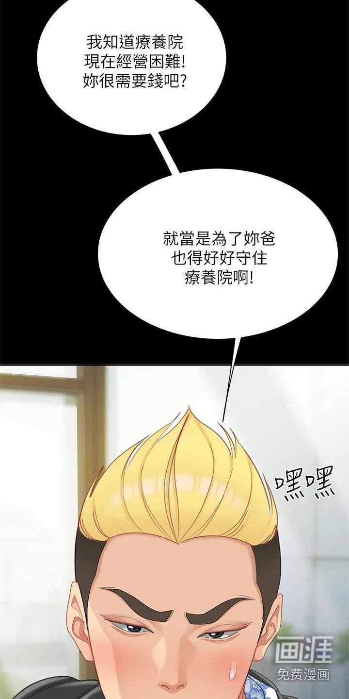 第39章：参观