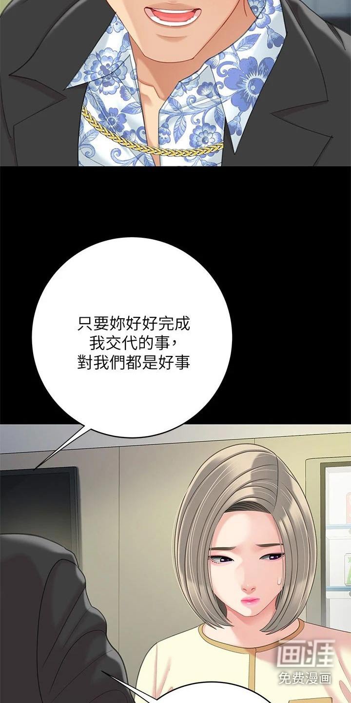 第39章：参观