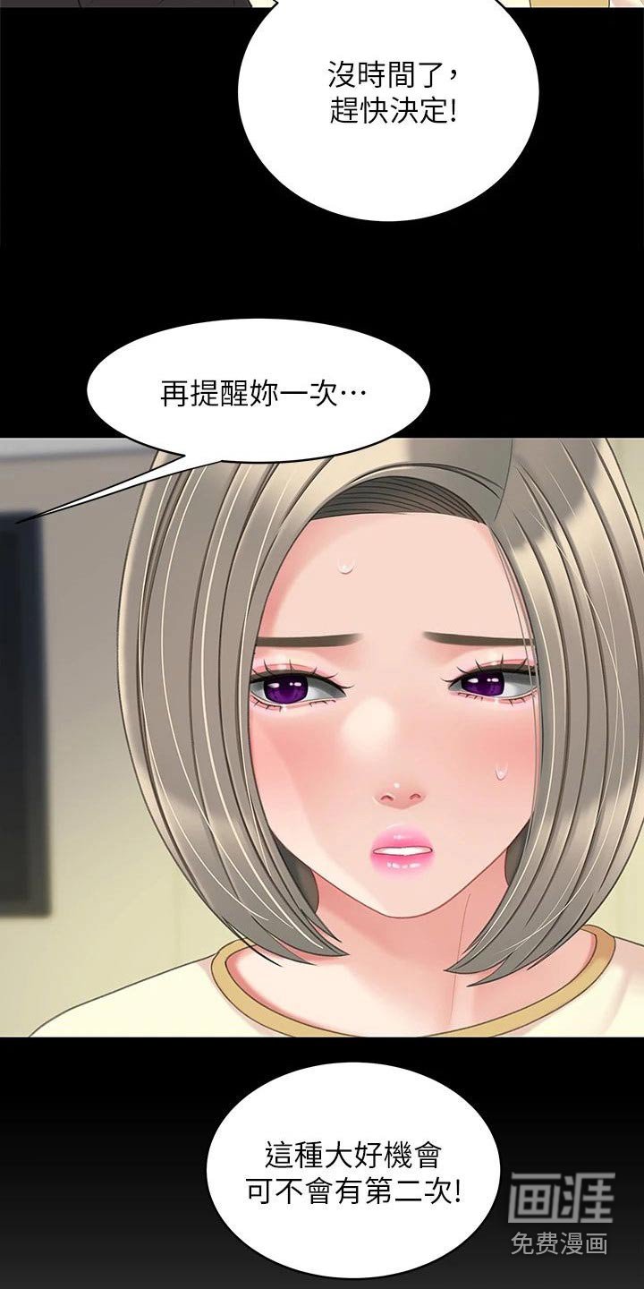 第39章：参观