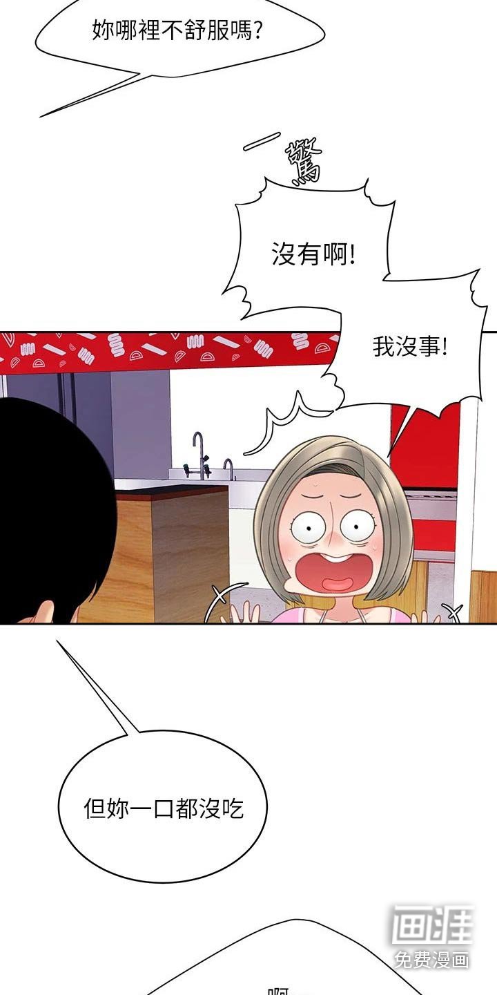 第39章：参观
