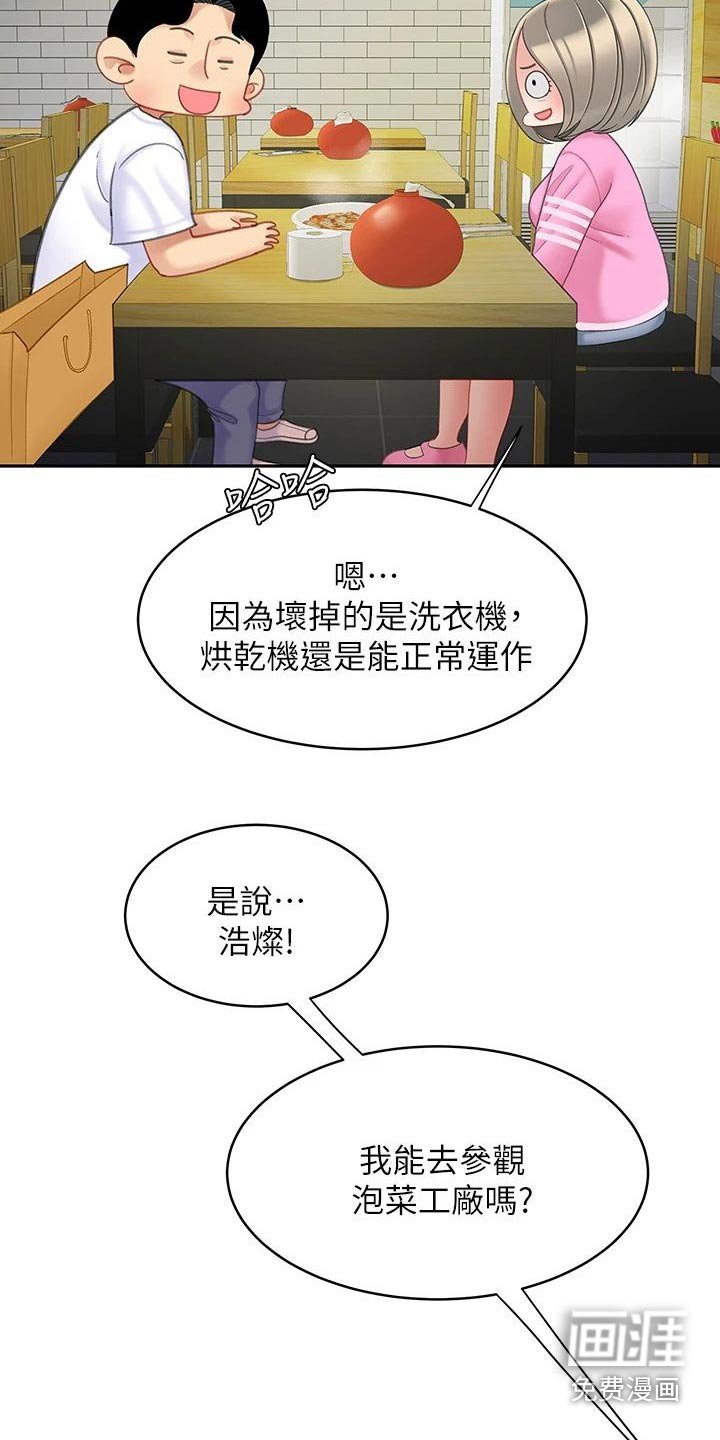 第39章：参观