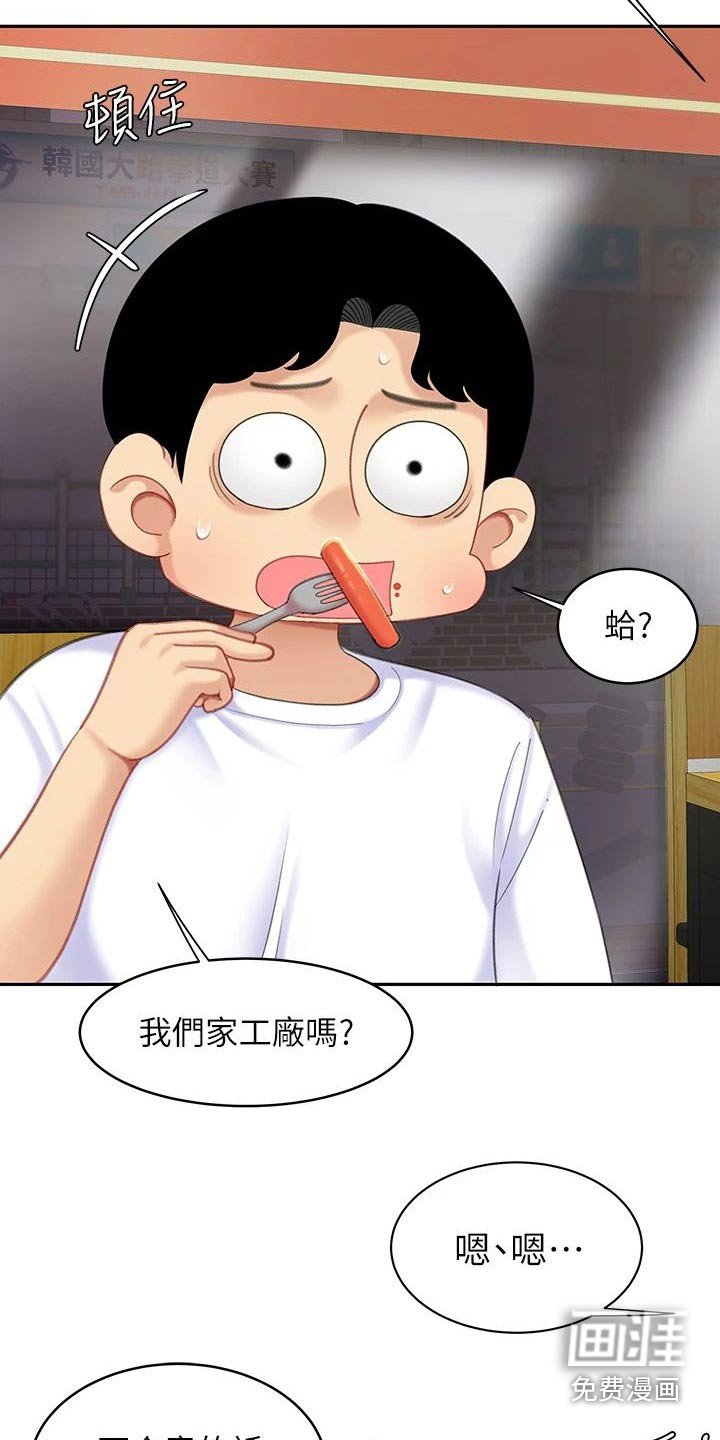 第39章：参观