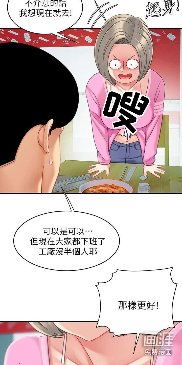 第39章：参观