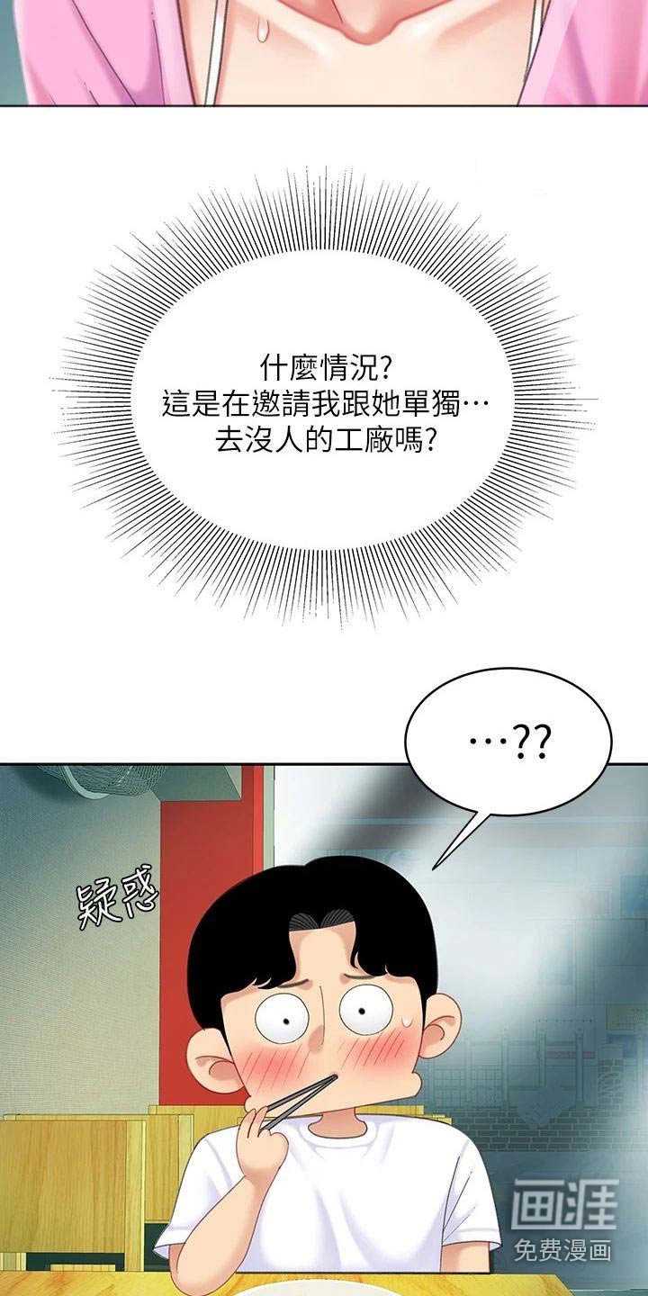 第39章：参观