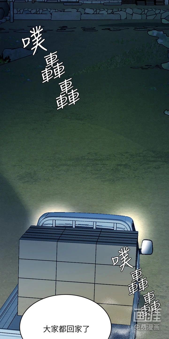 第39章：参观