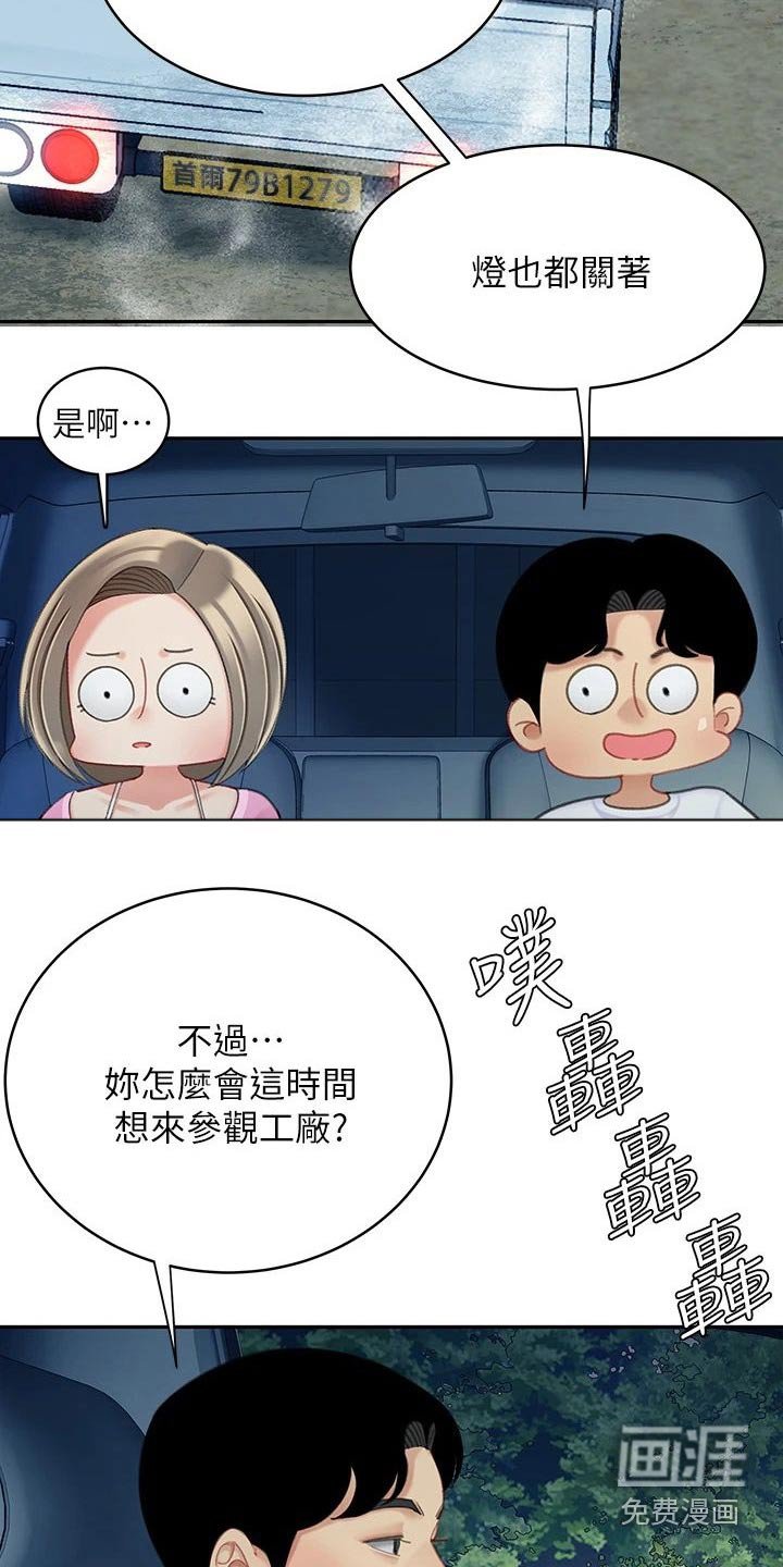 第39章：参观