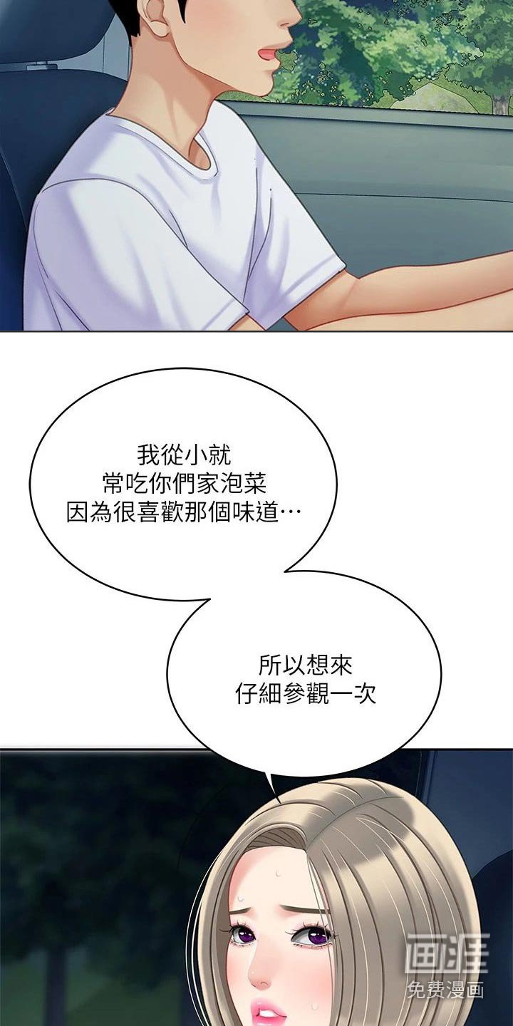第39章：参观