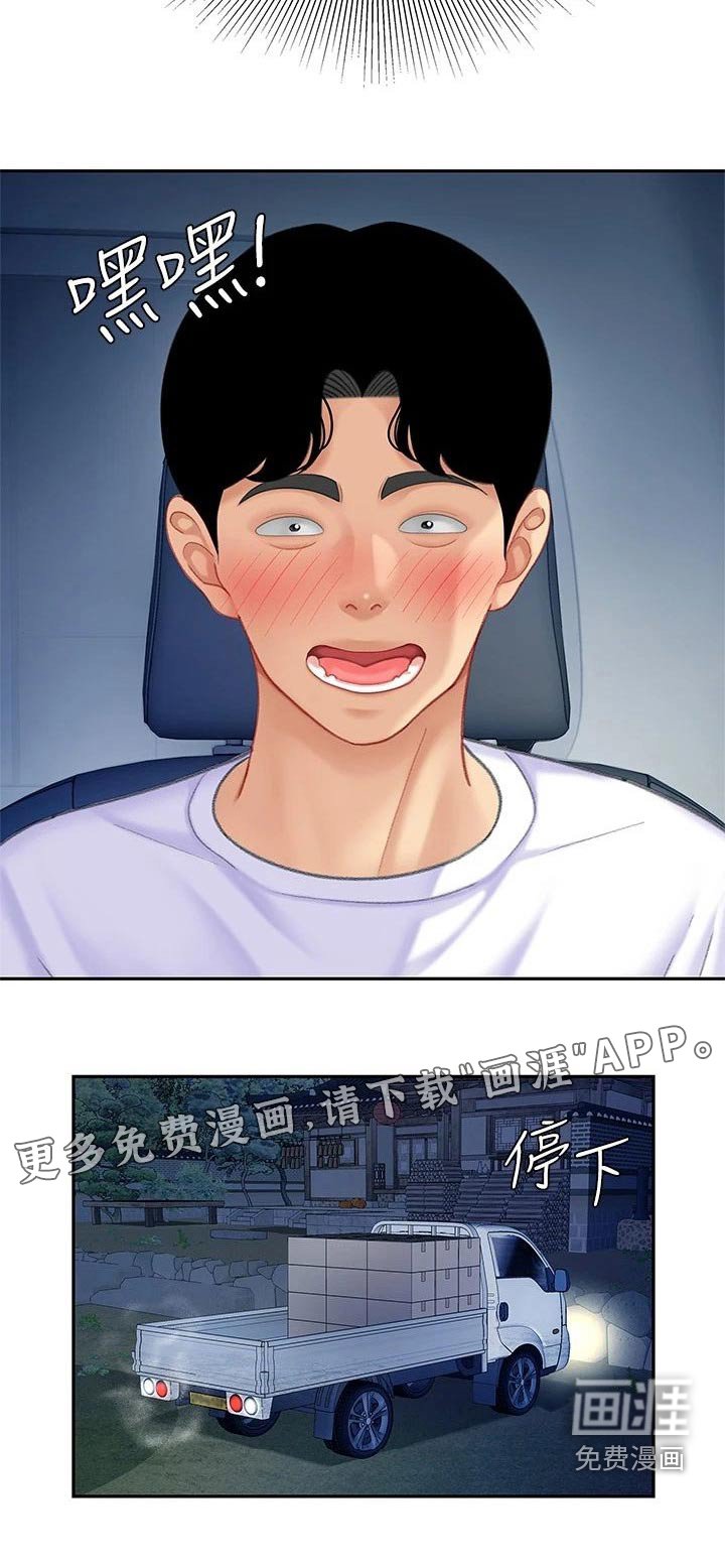 第39章：参观