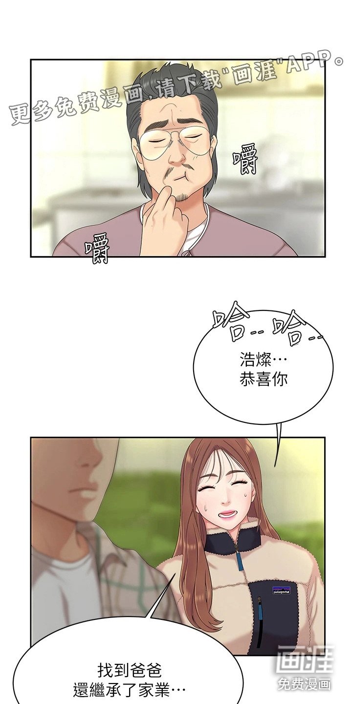 第4章：愤恨