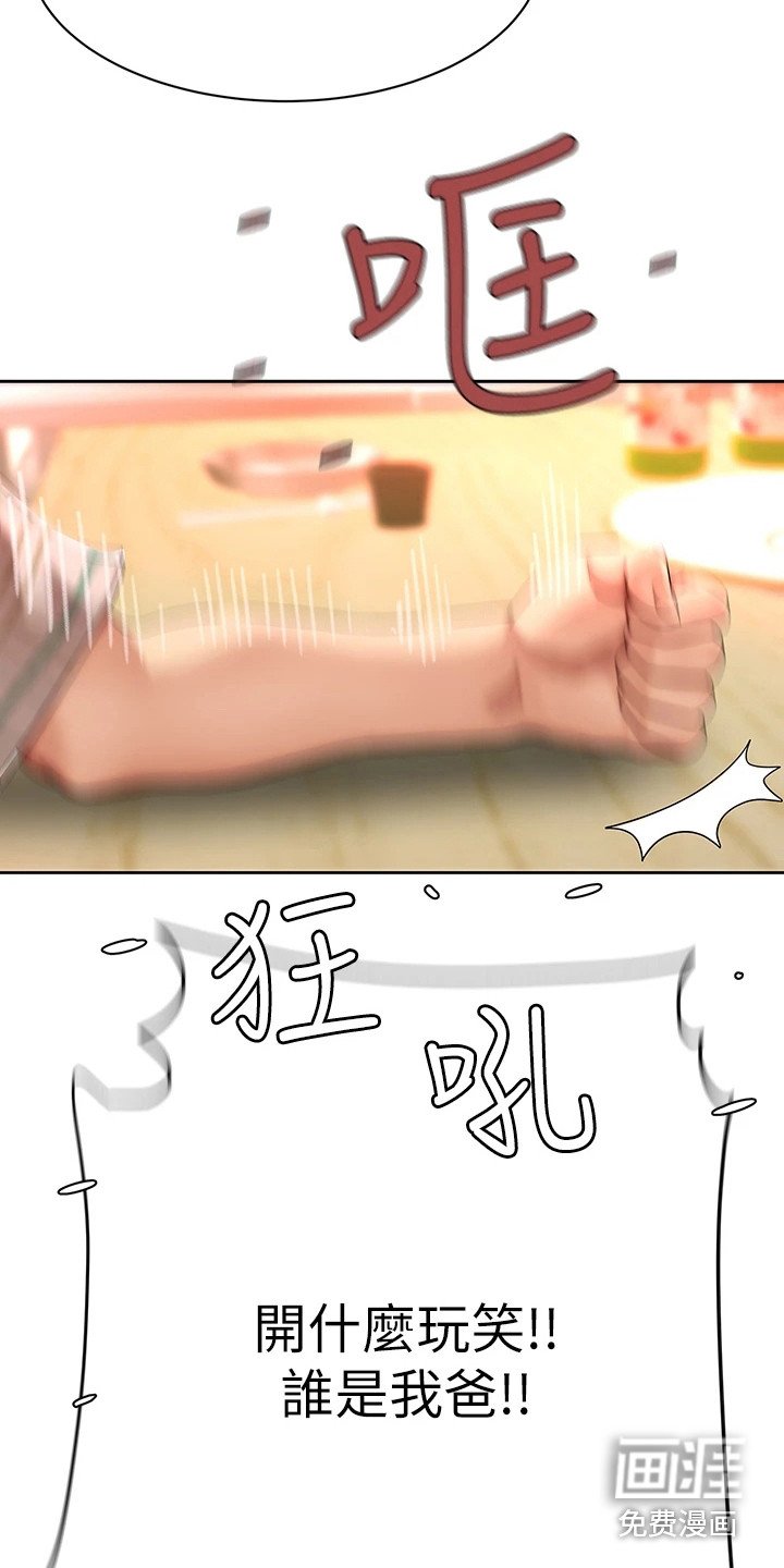 第4章：愤恨