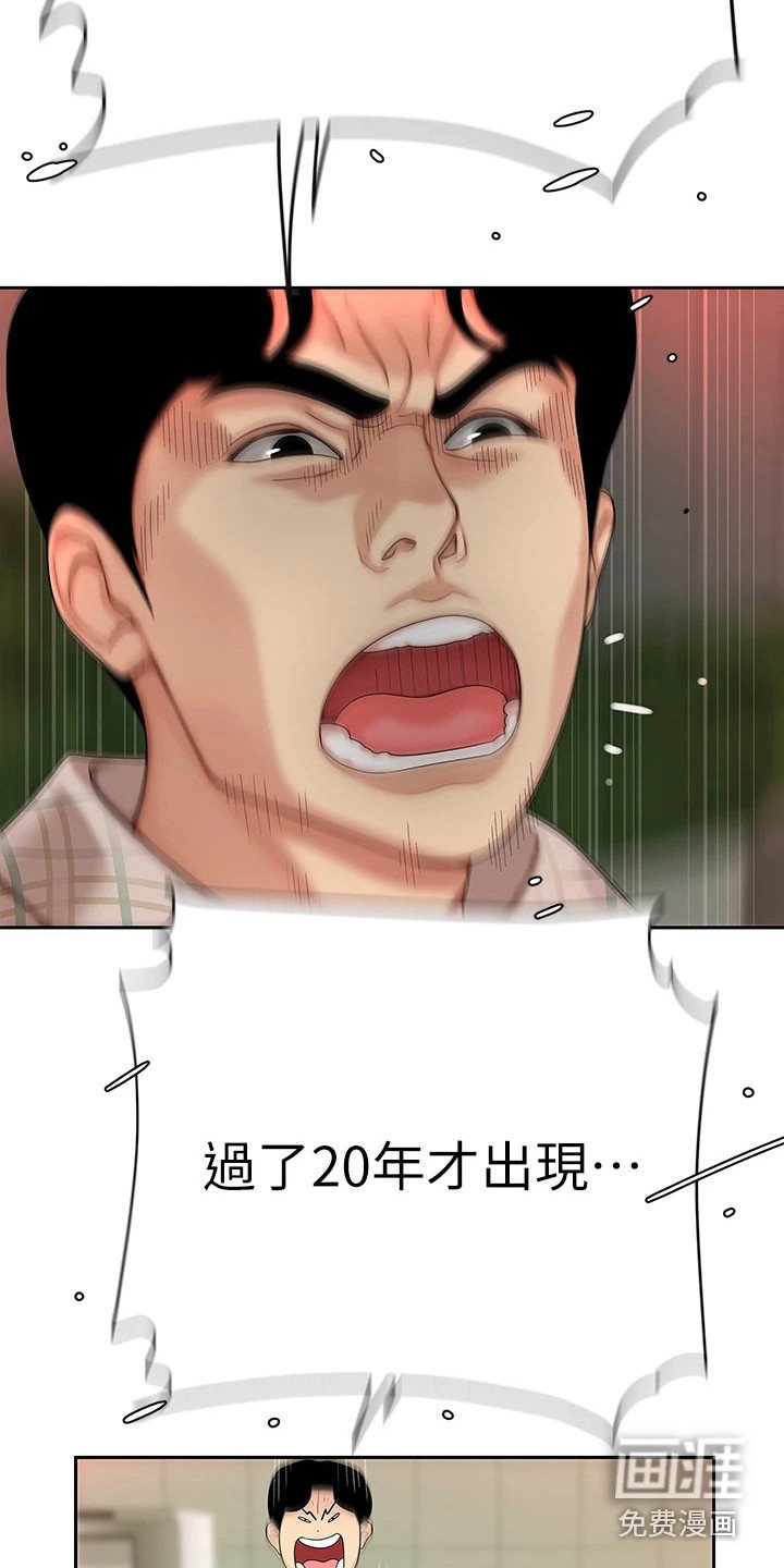 第4章：愤恨