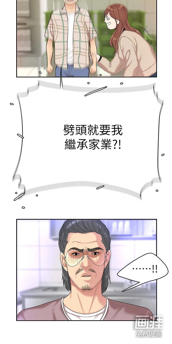 第4章：愤恨