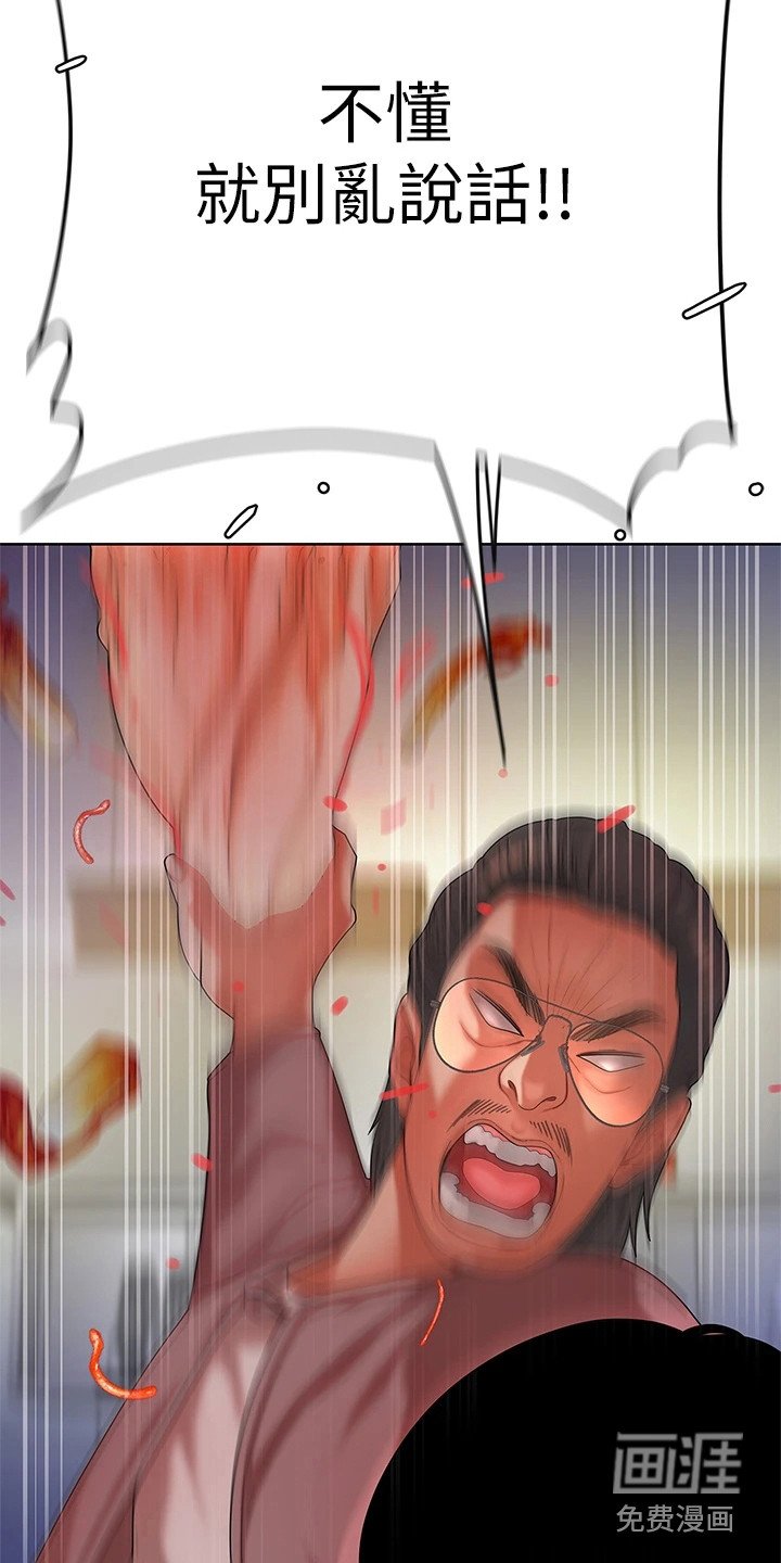 第4章：愤恨